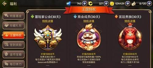 先锋模拟器会员怎么开？会员有哪些特权？