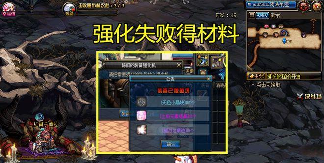 地下城强化记录在哪里查看？强化失败后有什么提示？