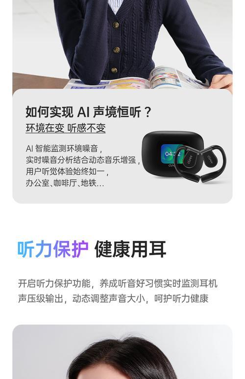 cleer3蓝牙耳机拆解步骤是什么？