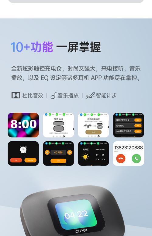 cleer3蓝牙耳机拆解步骤是什么？