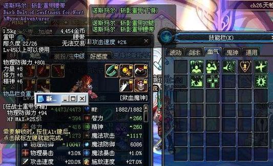 dnf魔神装备选择有哪些？如何搭配才能发挥最大效果？