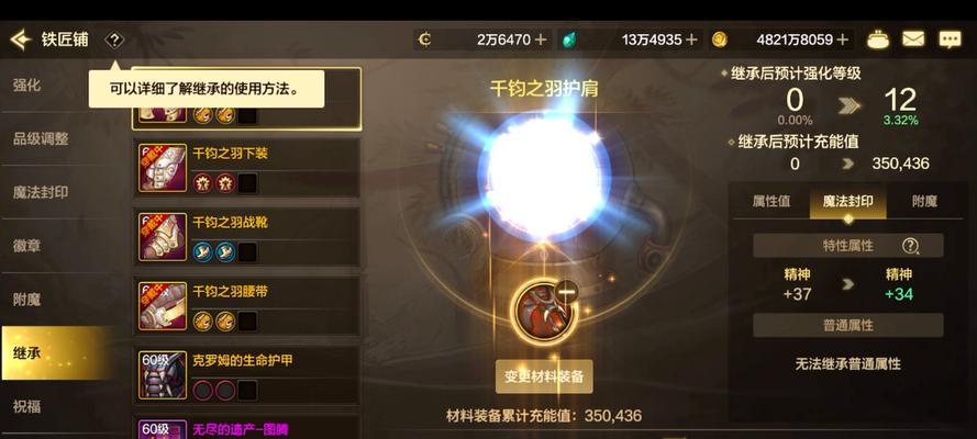 地下城套装效果激活条件是什么？如何快速激活？