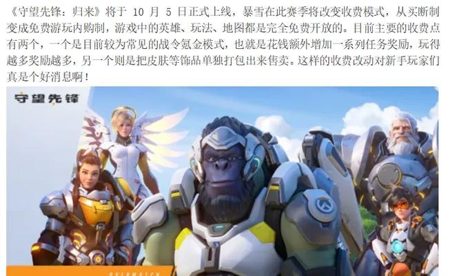 守望先锋测试服怎么进入？有哪些需要注意的事项？
