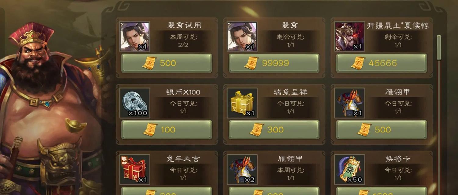 三国杀九万金票能兑换哪些物品？价值如何？