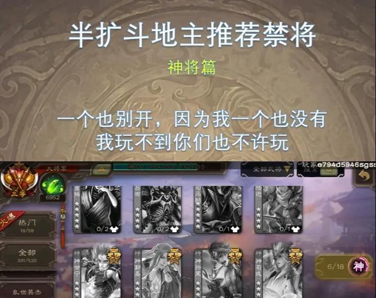 斗地主三国杀的打造方法是什么？