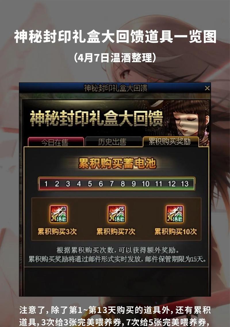 dnf封印解锁任务如何达成？