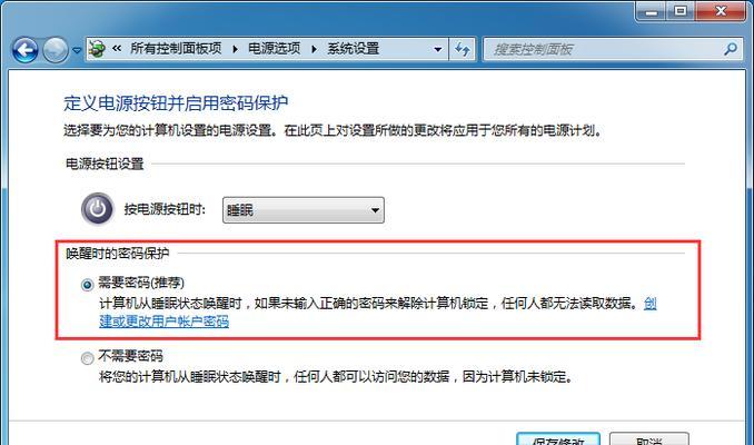 电视屏幕旋转功能如何永久关闭？