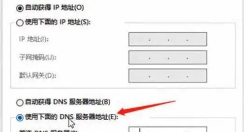 防火墙配置dns缓存步骤是什么？