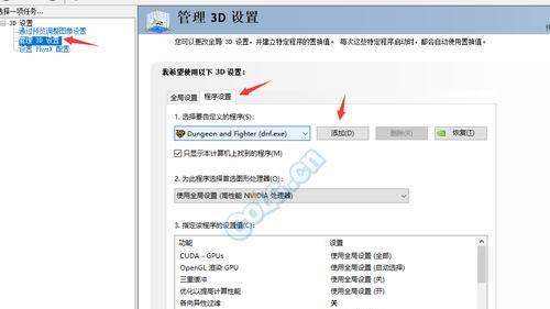 DNF组队卡顿问题如何解决？