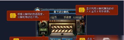 DNF中副职业控偶师如何升级？