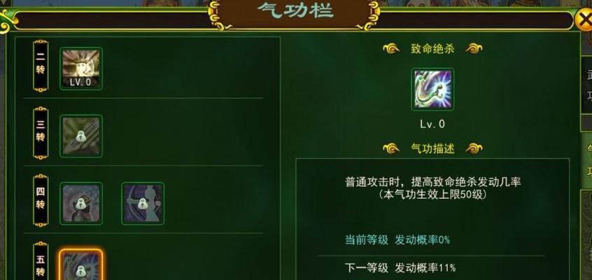 热血江湖角色属性选择有哪些技巧？