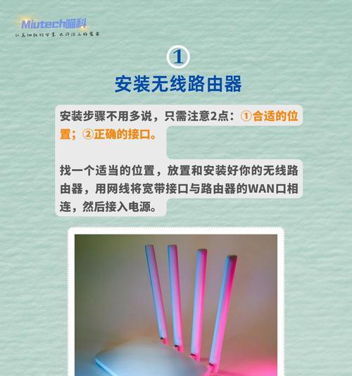 华为路由器穿墙模式如何开启？设置后效果如何？