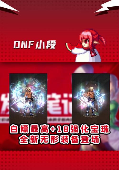 dnf什么宝珠加暴走？暴走技能提升的宝珠有哪些？