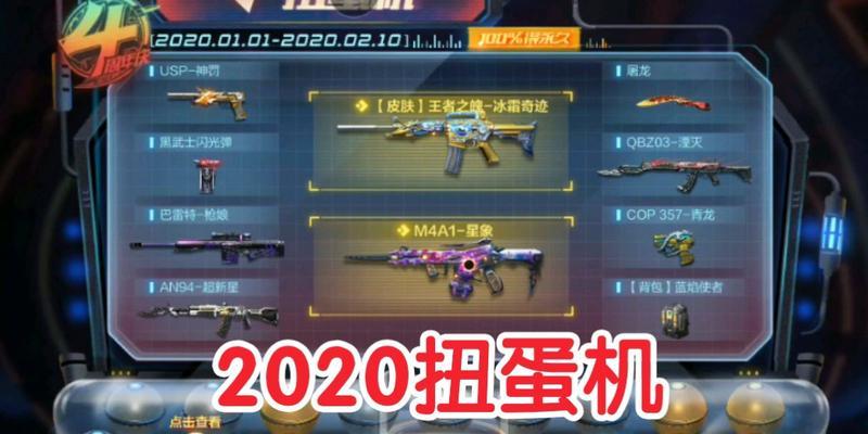 cf扭蛋机抽取30次需要多少费用？如何计算？