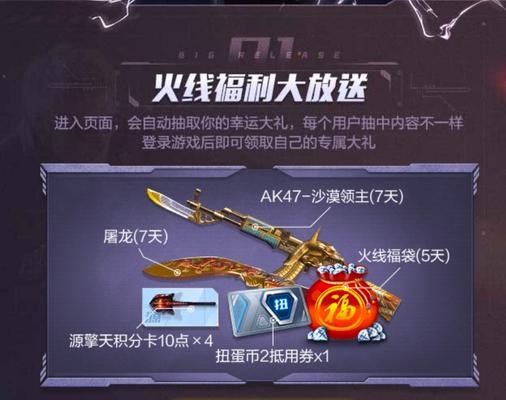 cf扭蛋机抽取30次需要多少费用？如何计算？