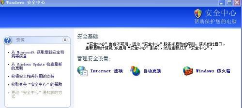 机房电脑关闭防火墙的设置方法是什么？