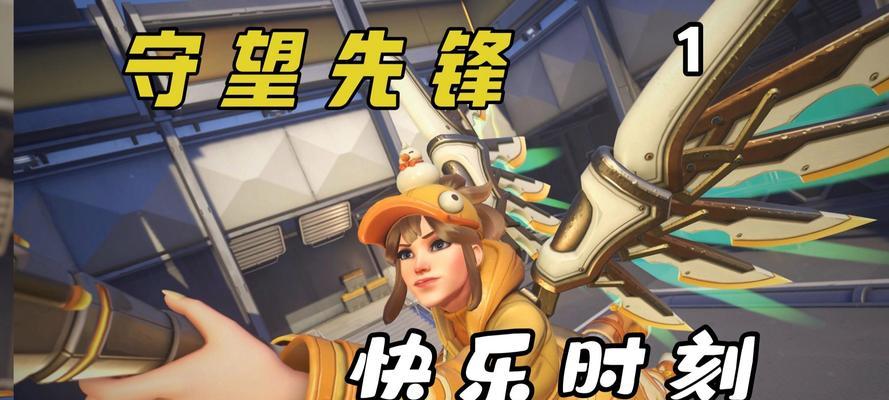 守望先锋进入亚服的方法是什么？亚服游戏体验如何？