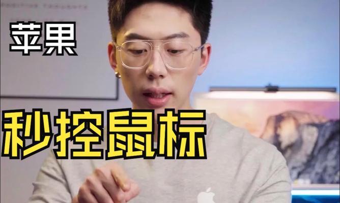苹果一体机鼠标无响应时蓝牙如何开启？