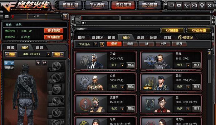 cf刷属性需要多少费用？