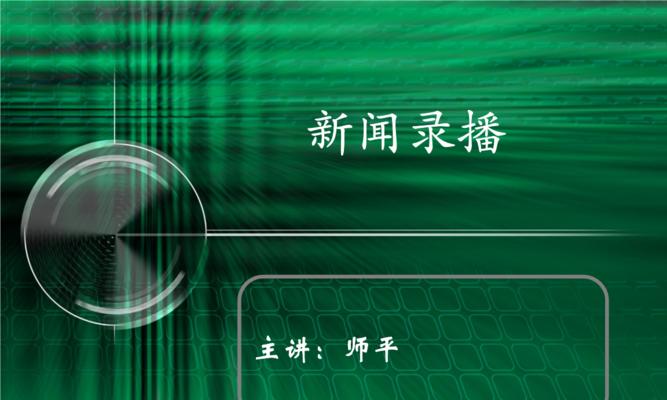 触屏电视机播放ppt时遇到问题怎么办？