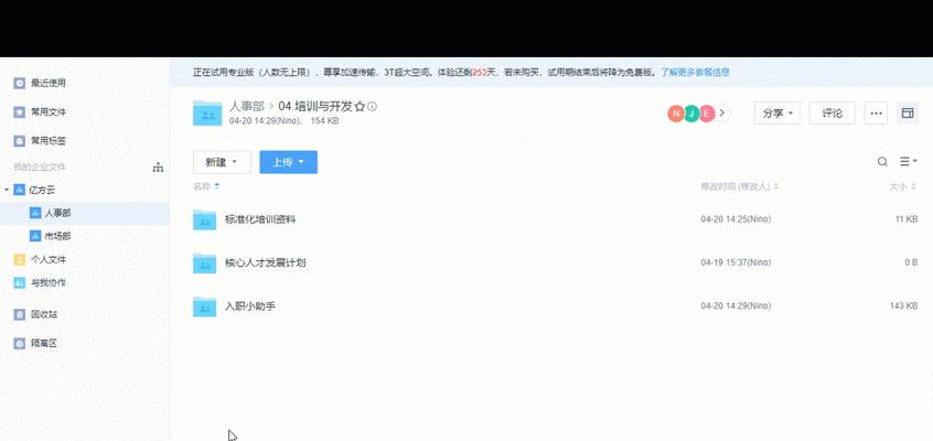 网络云盘共享文件夹无法打开怎么办？如何设置权限？
