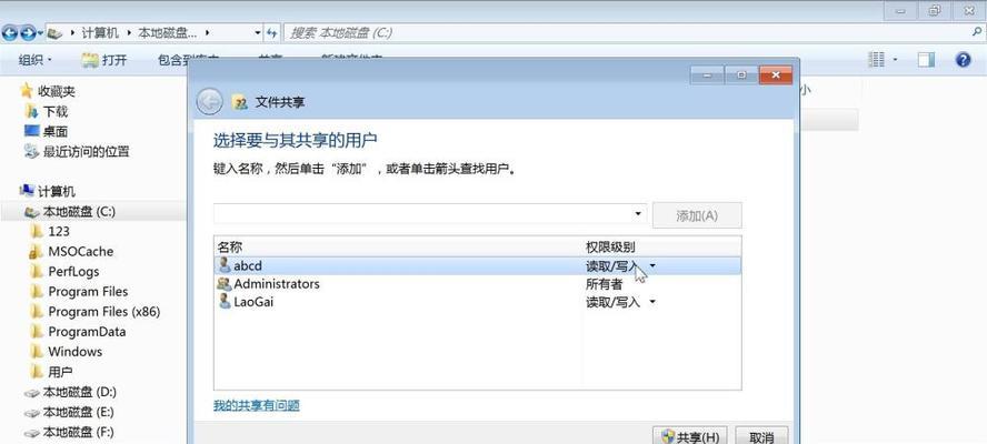 网络云盘共享文件夹无法打开怎么办？如何设置权限？