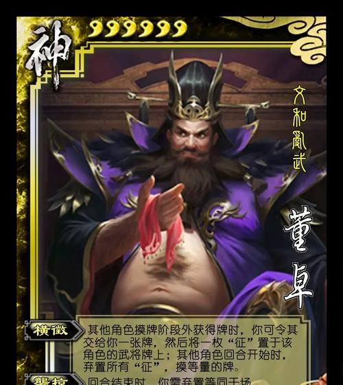 在三国杀中如何有效诛杀董卓？