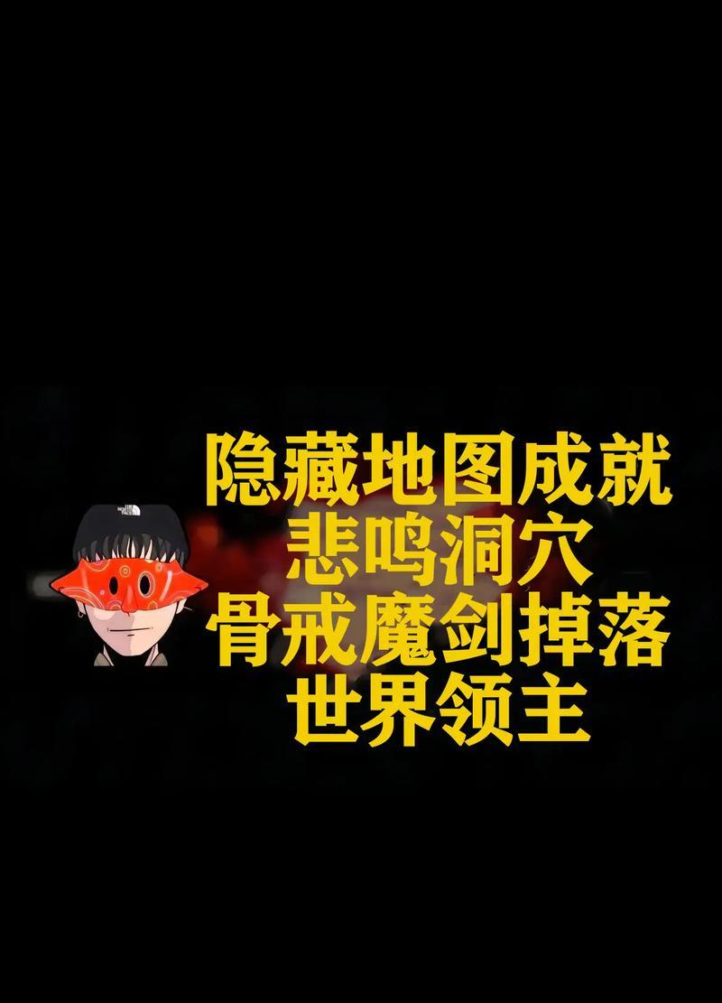 地下城手游中骨戒的制作方法是什么？