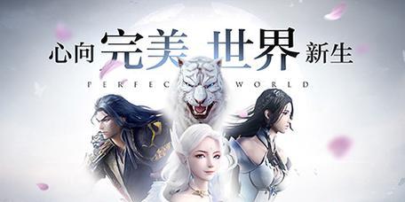 完美世界游戏中段位模式如何获得？