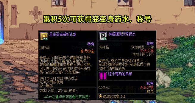 雾神妮专属装备属性如何？获取方式是什么？
