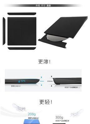 手机外置光驱软件如何使用？