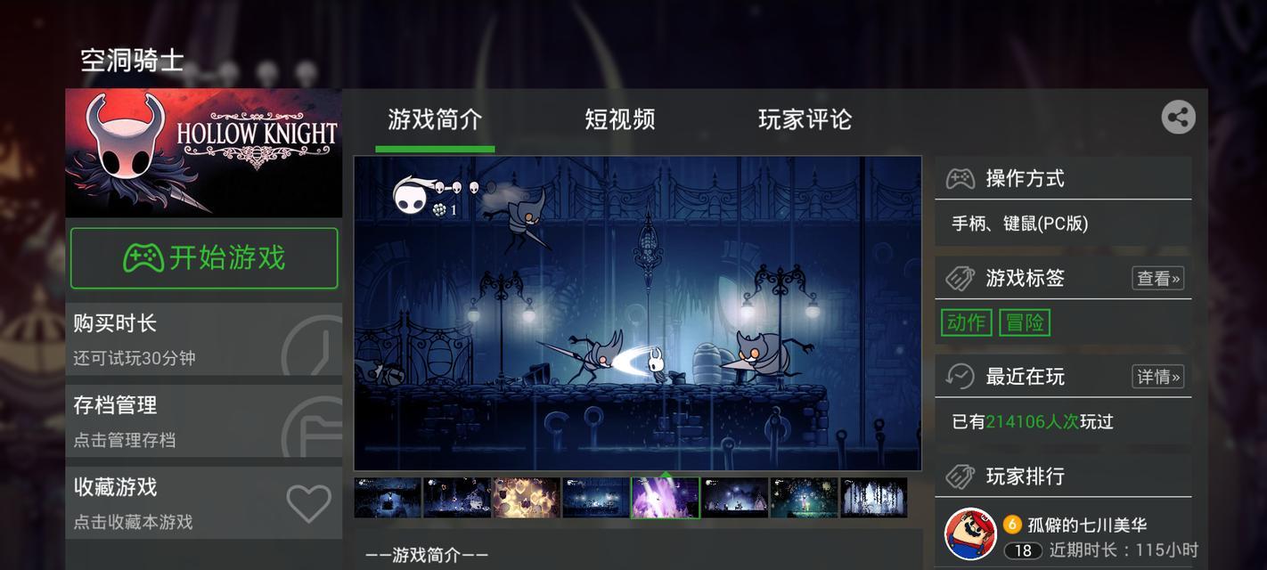 电视平台云游戏机的使用方法是什么？