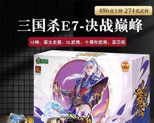 三国杀实体版谋定天下卡牌的作用是什么？