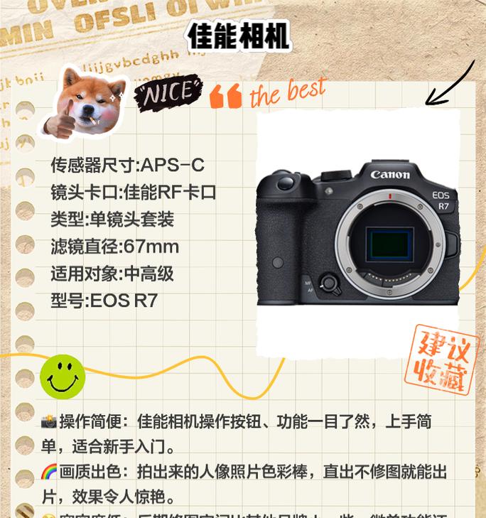 佳能入门相机视频拍摄操作指南是什么？