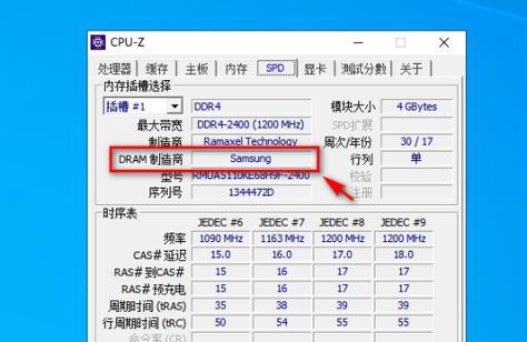 为什么看不到电脑内存的型号？如何查看内存详细信息？