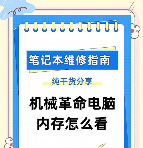 为什么看不到电脑内存的型号？如何查看内存详细信息？