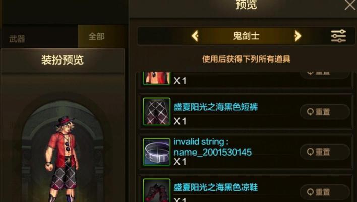 夏日套dnf手游什么价？购买和获取方式有哪些？