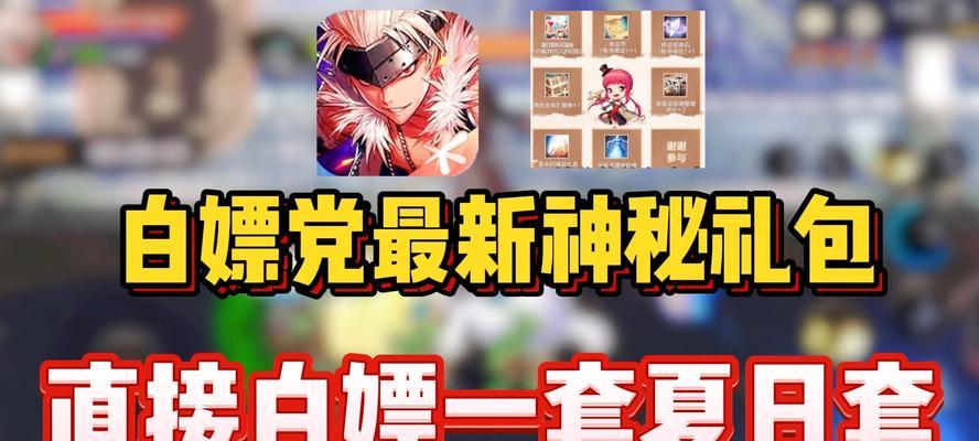 夏日套dnf手游什么价？购买和获取方式有哪些？