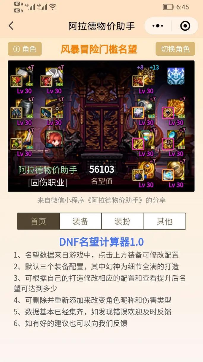 DNF目前怎么升名望？提升名望的方法有哪些？