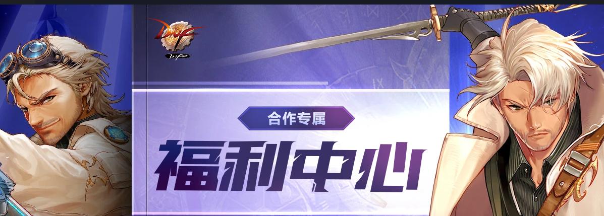 地下城抢码上号怎么快？提高上号速度的技巧有哪些？