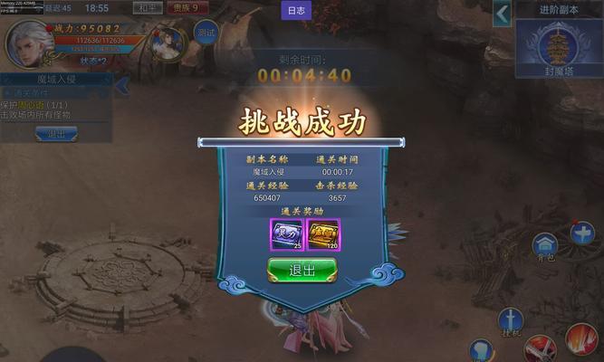 地下城一键扫荡功能失效？如何解决？