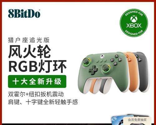 switch风火轮2操作方法是什么？如何快速上手？