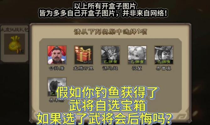 三国杀桌面版安装方法是什么？安装过程中可能遇到哪些问题？