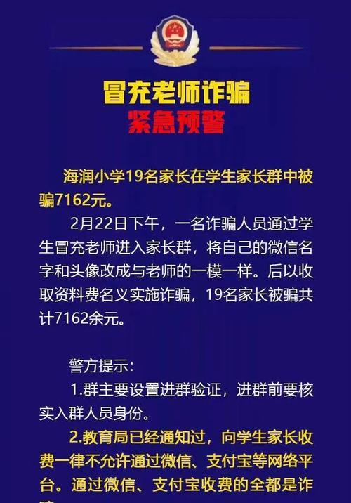 遇到平板电脑中奖诈骗应如何应对？