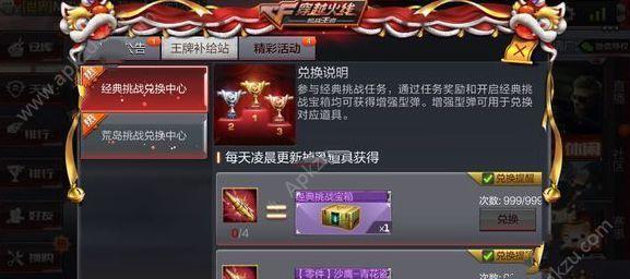 cf手游充值多少能到v4？充值后有哪些特权？
