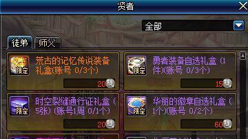 DNF中荒古罐如何获得？获取途径有哪些？