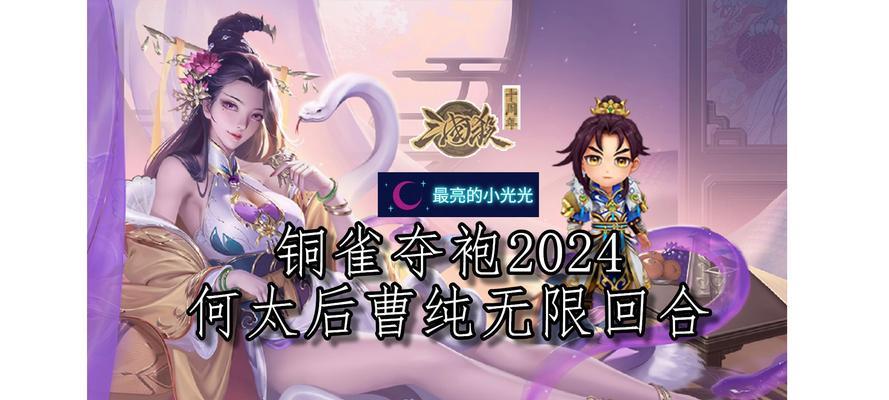 三国杀曹纯应如何搭配武将？最佳组合是什么？