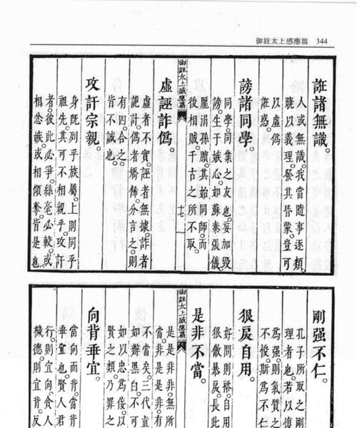 御虚之名在三国杀中作用是什么？如何正确使用？