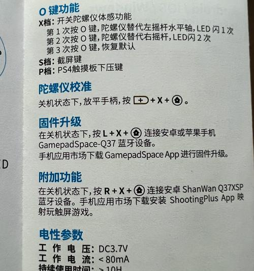 游戏机摇杆手柄安装步骤是什么？安装后如何使用？