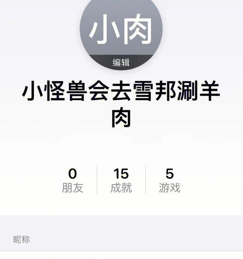 苹果15的昵称是什么？